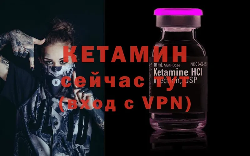 Кетамин ketamine  наркотики  Моздок 