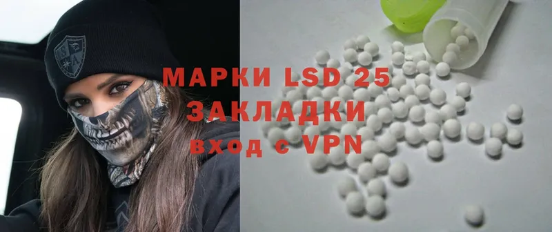 LSD-25 экстази ecstasy  закладки  Моздок 